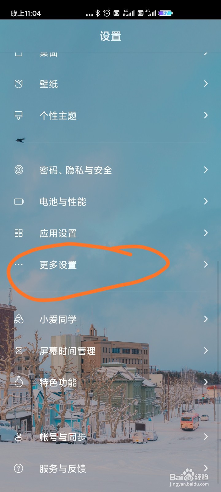 红米K30如何进行语言设置