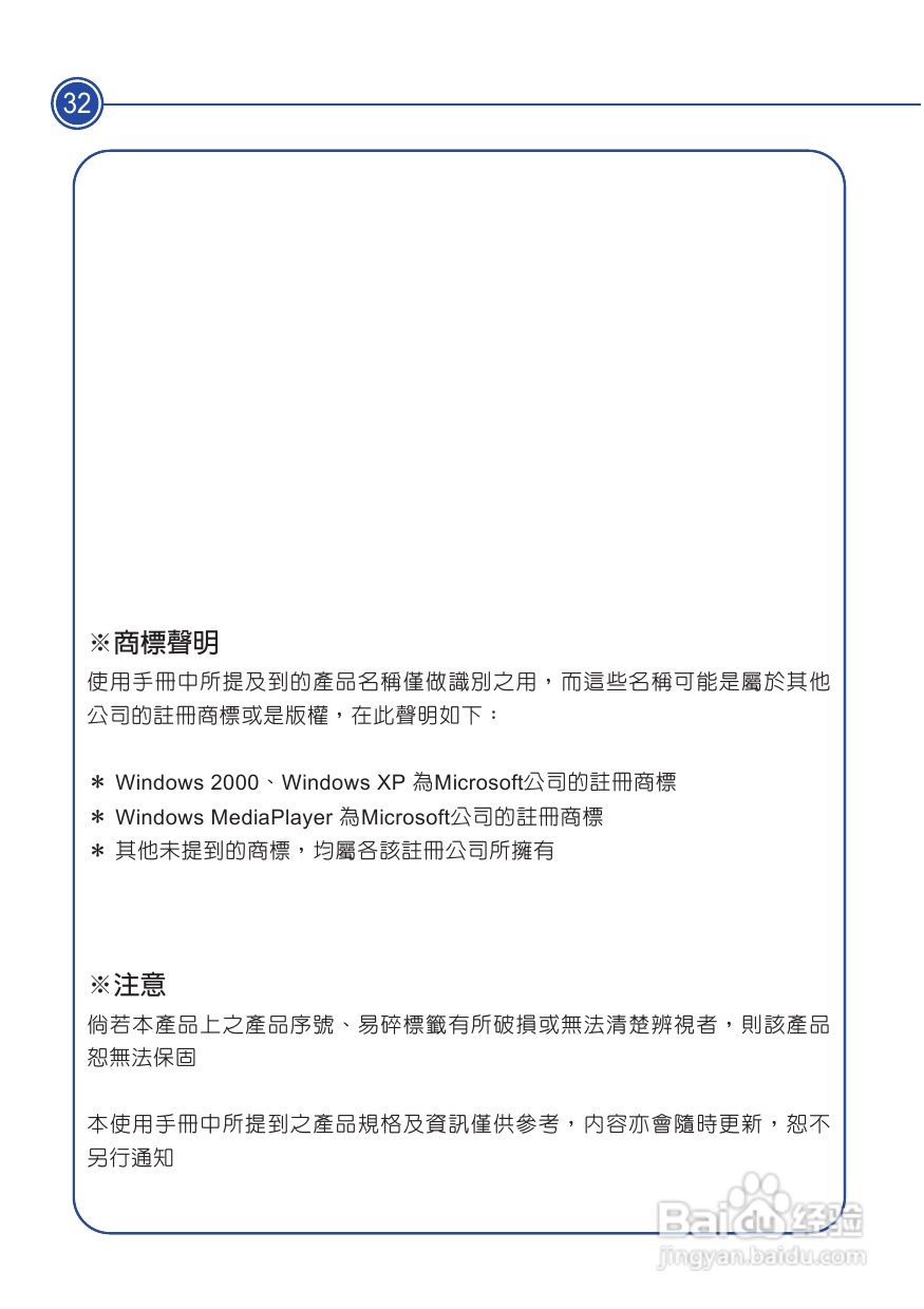 声宝KDVD-300型DVD播放器说明书:[2]