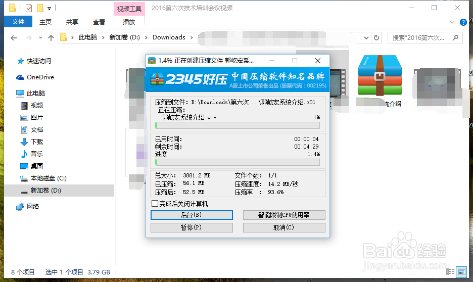 qq文件上传提示超过4G无法上传或上传失败