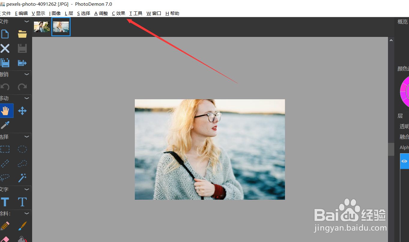 如何使用photodemon的阳光效果