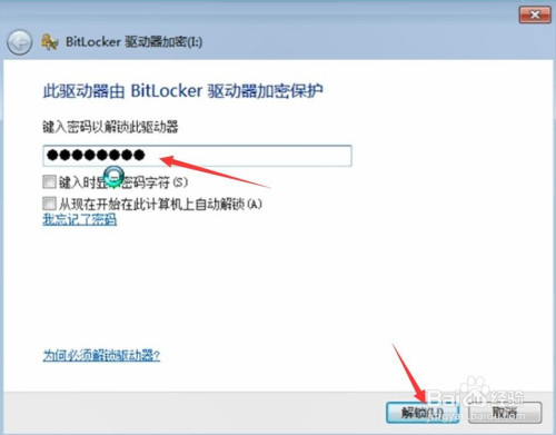怎么给U盘设置密码 如何加密U盘文件防止被泄密