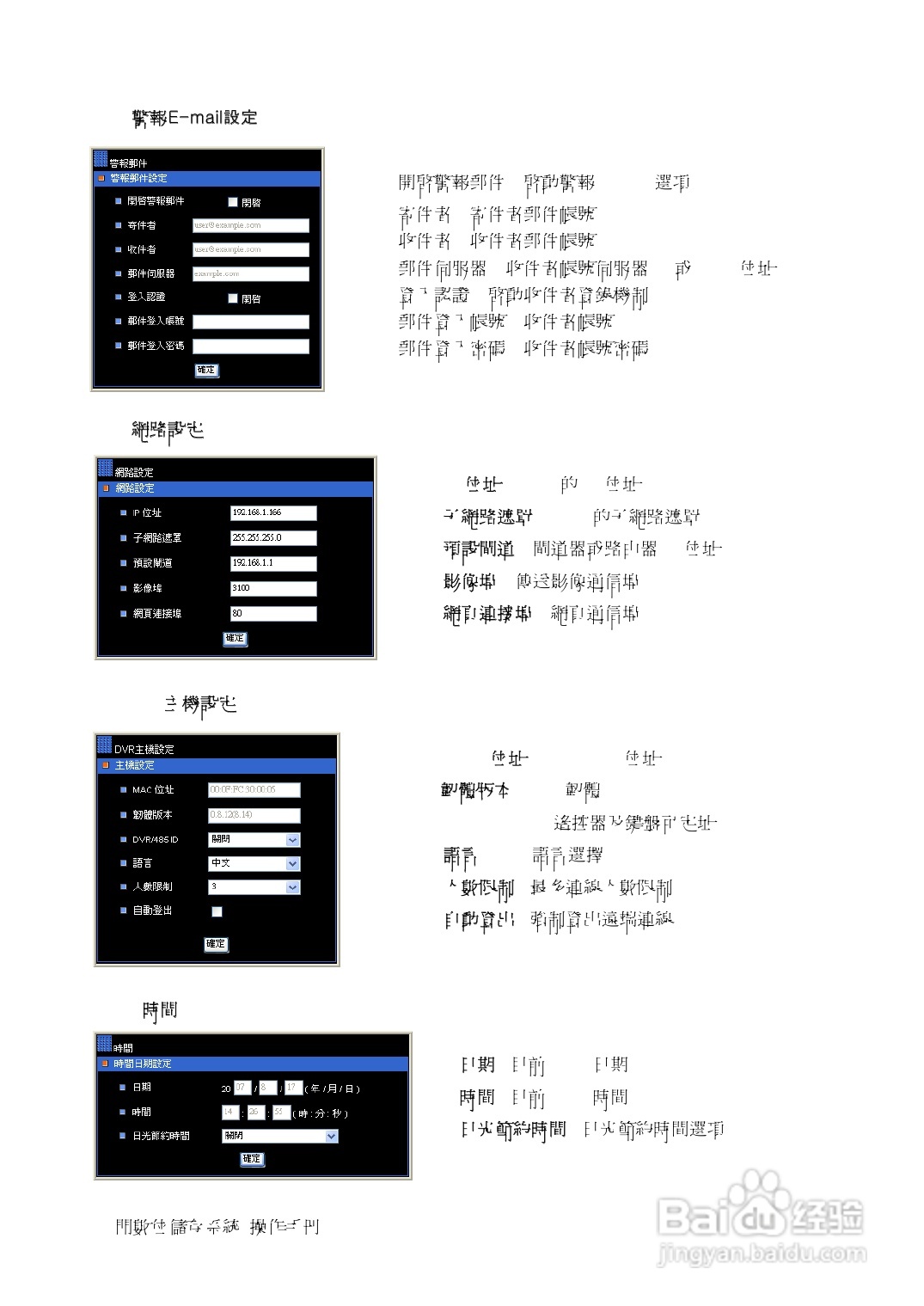 声宝DR-S0839/1639型数位监控录放影机说明书:[3]