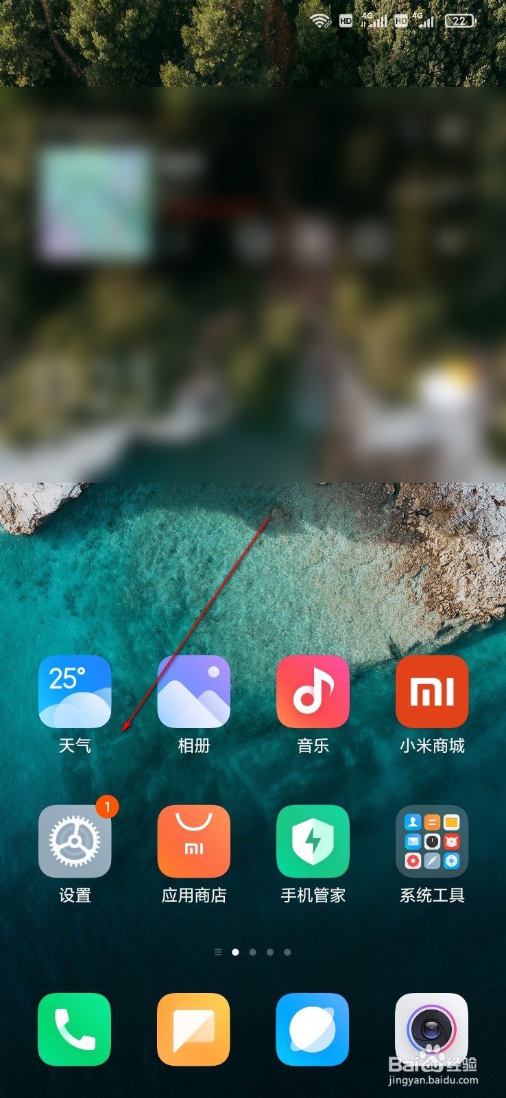 小米手机怎么关闭截屏提示音
