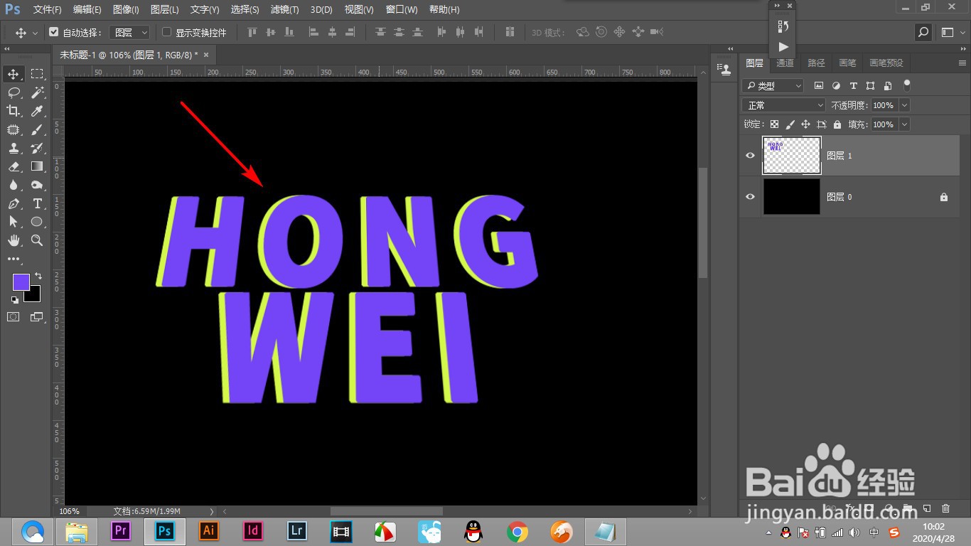 PS如何进行制作抽象文字效果？（上篇）