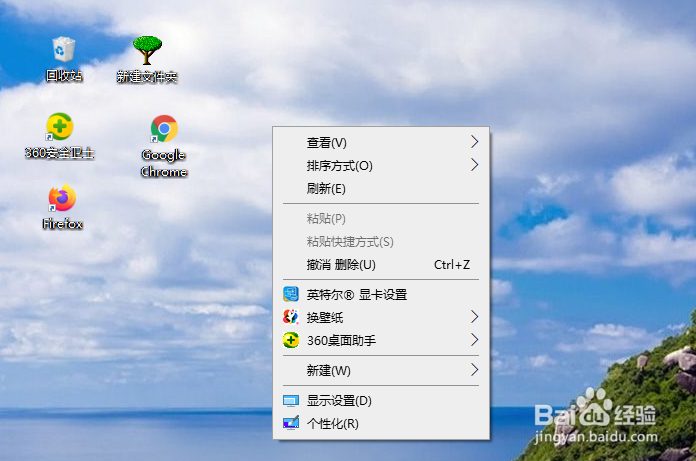 Windows10怎么隐藏桌面图标