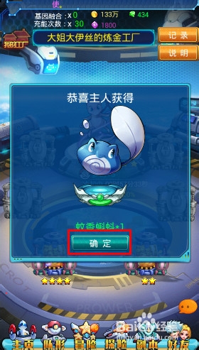 去吧皮卡丘怎么免费领取小精灵