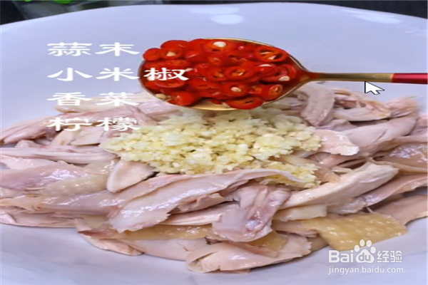 手撕柠檬鸡腿肉怎么做？