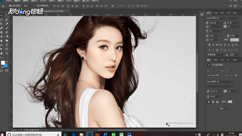 如何用电脑软件去水印