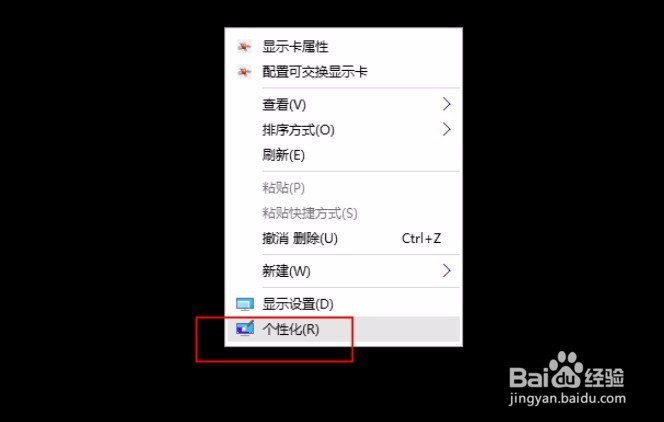 设置win10桌面显示我的电脑