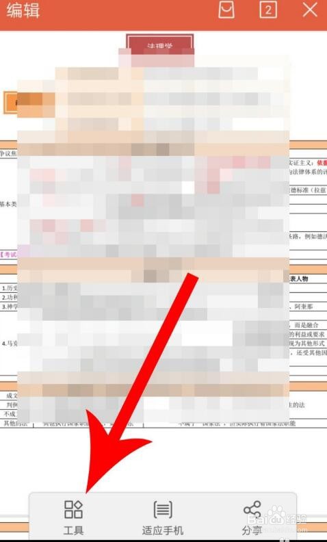 知识星球中下载文件的操作