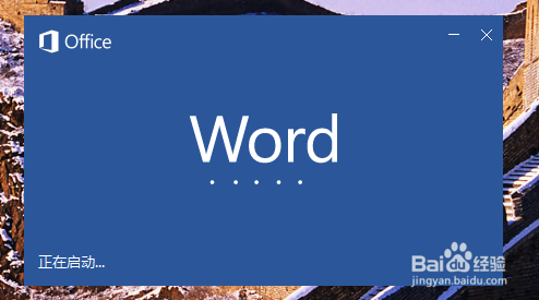 怎么在word编辑处插入一个长划线