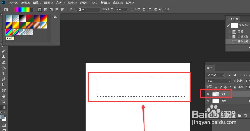 PS软件怎么制作彩色轨迹线