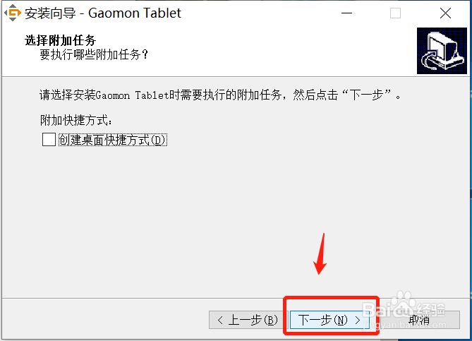 高漫系列数位板驱动如何安装