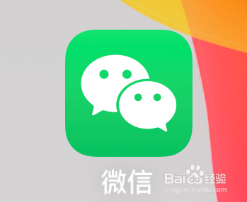 微信怎么设置