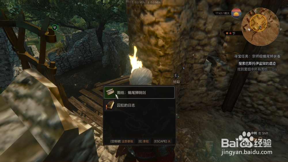 巫师3 宗师级蝎尾狮钢剑 蓝图位置