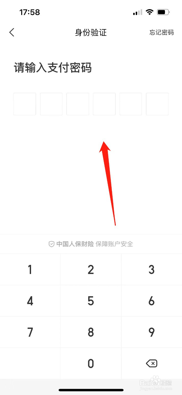 美团在哪取消小额免密