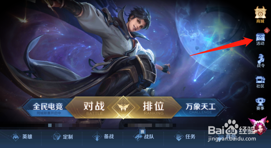 王者荣耀神器传说活动如何抽奖