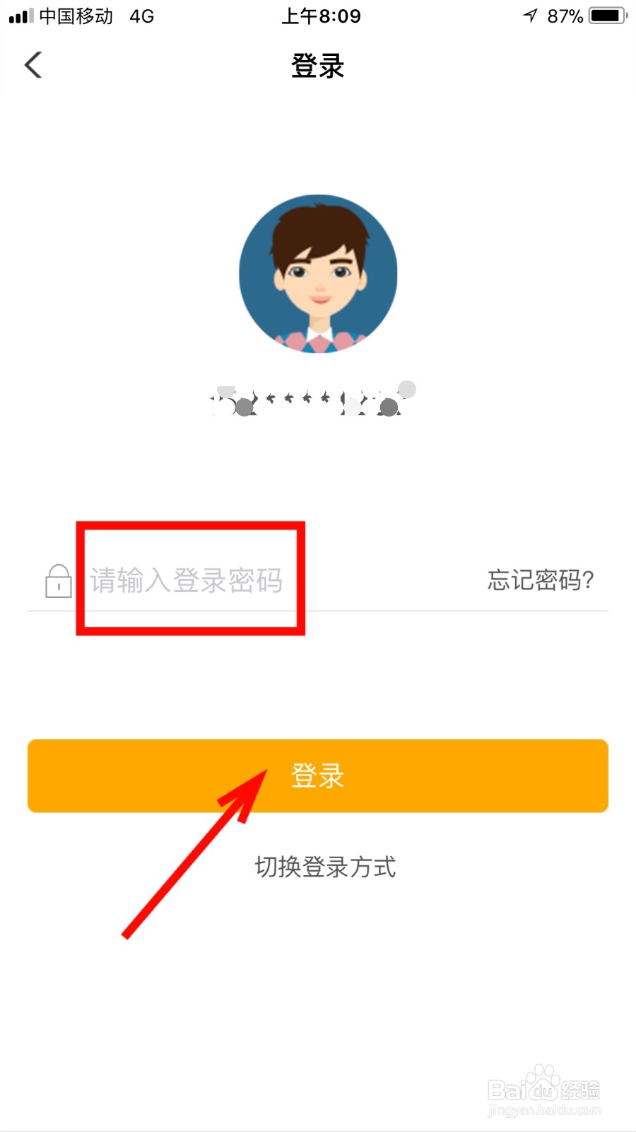 如何网上查看自己的企业年金