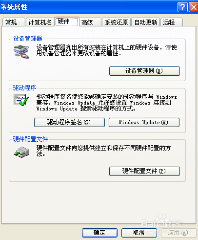 电脑系统重装后出现没声音的几种情况及处理