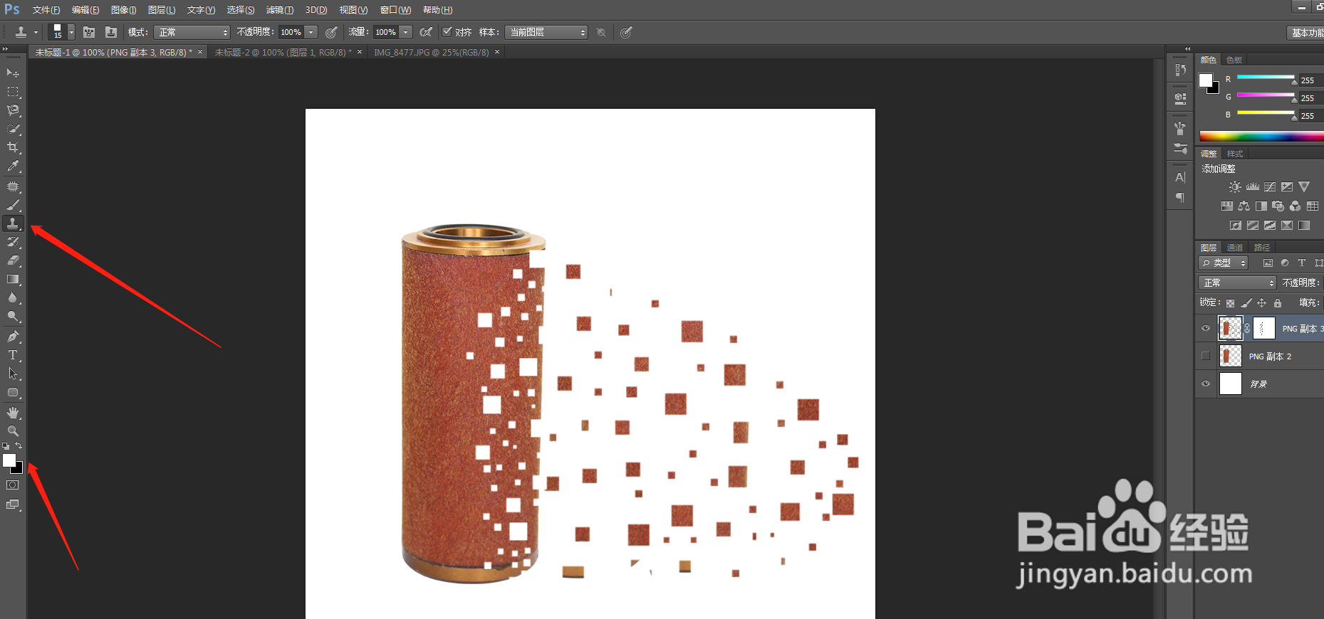 PS怎么做出碎片效果