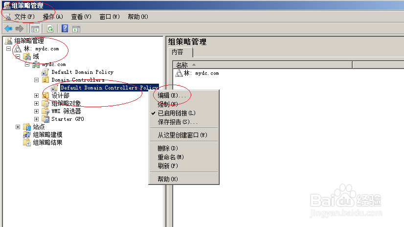 WinServer 2008操作系统设置域用户本地登录权限