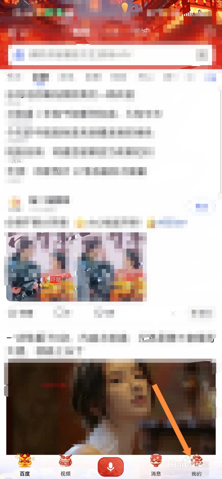 百度如何查找无痕模式？