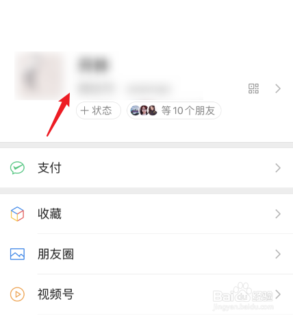 怎么使用微信拍一拍