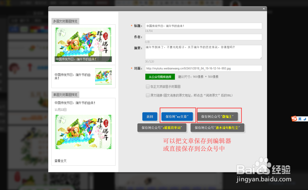 用微编王微信编辑器做一篇文章