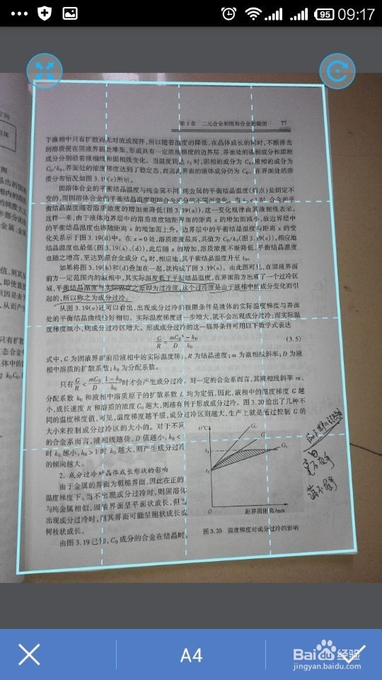 如何用手机扫描文件