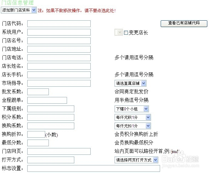 如何使用开元POS收款机