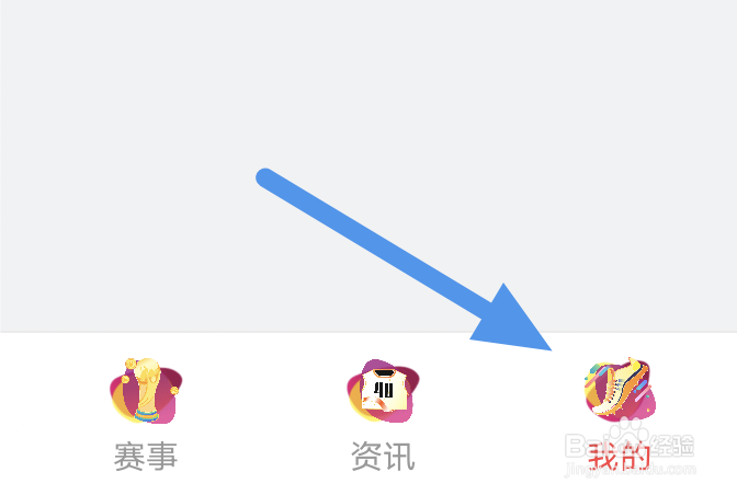 网易红彩APP怎样进行版本更新操作