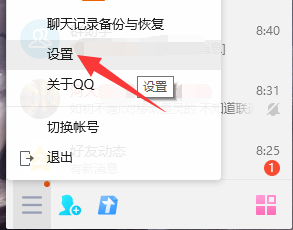 电脑qq开机启动怎么开启