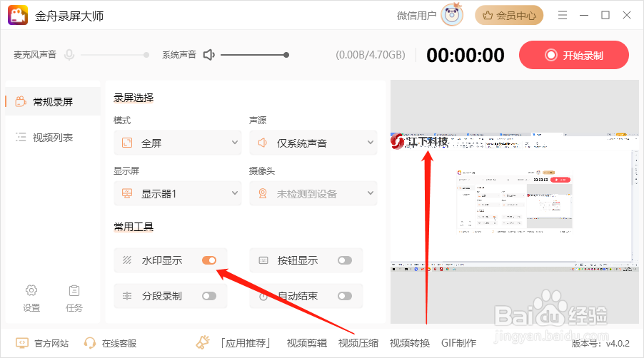 dell笔记本怎么录制视频