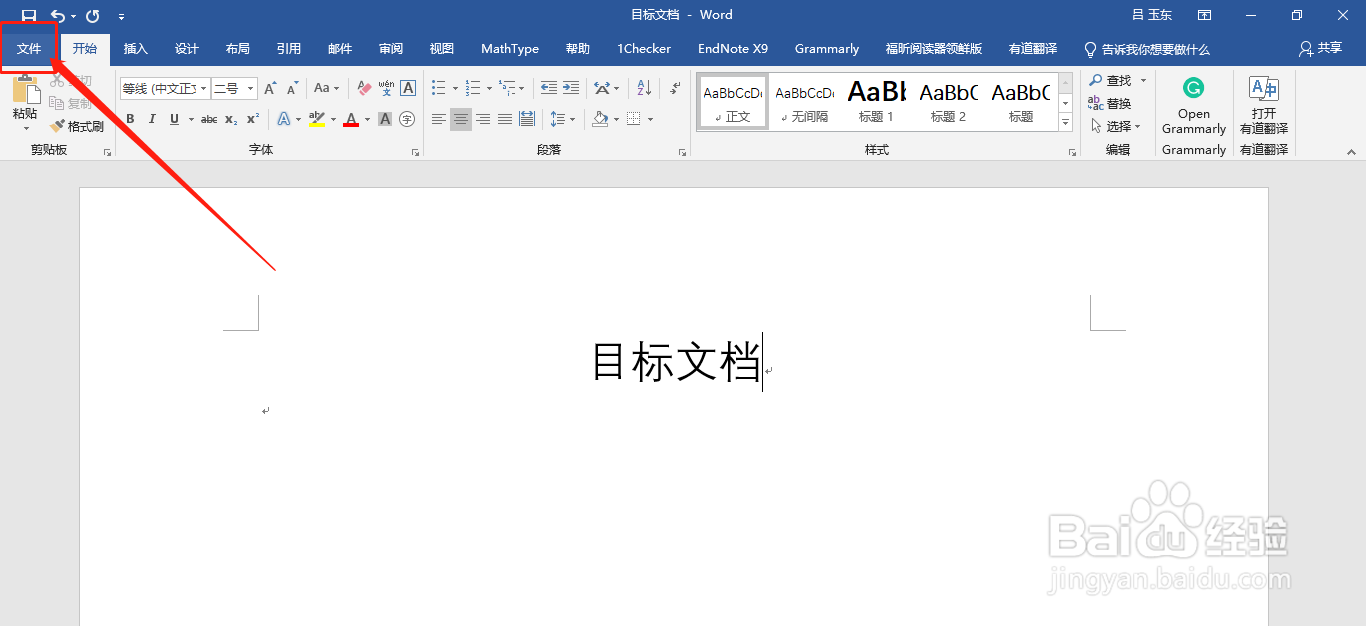 如何设置复制或插入到Word里的图片不被压缩