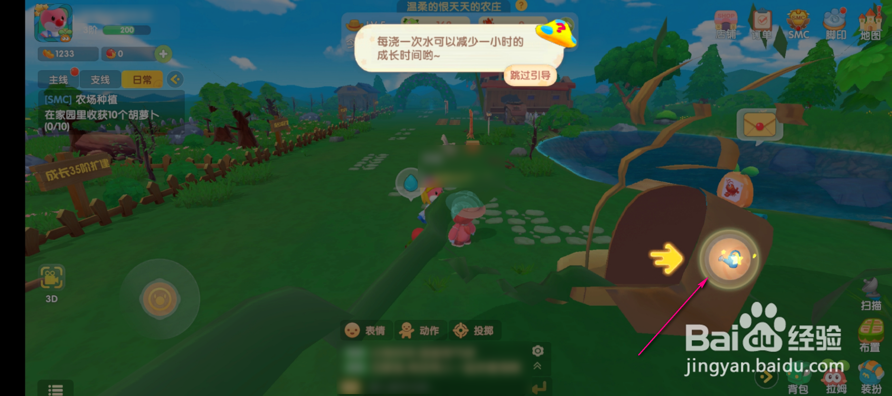 摩尔庄园怎么给拉姆浇水