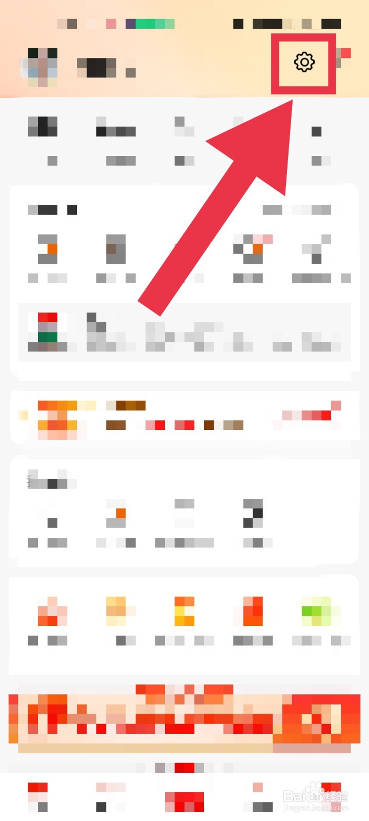 京喜app怎么设置长辈版