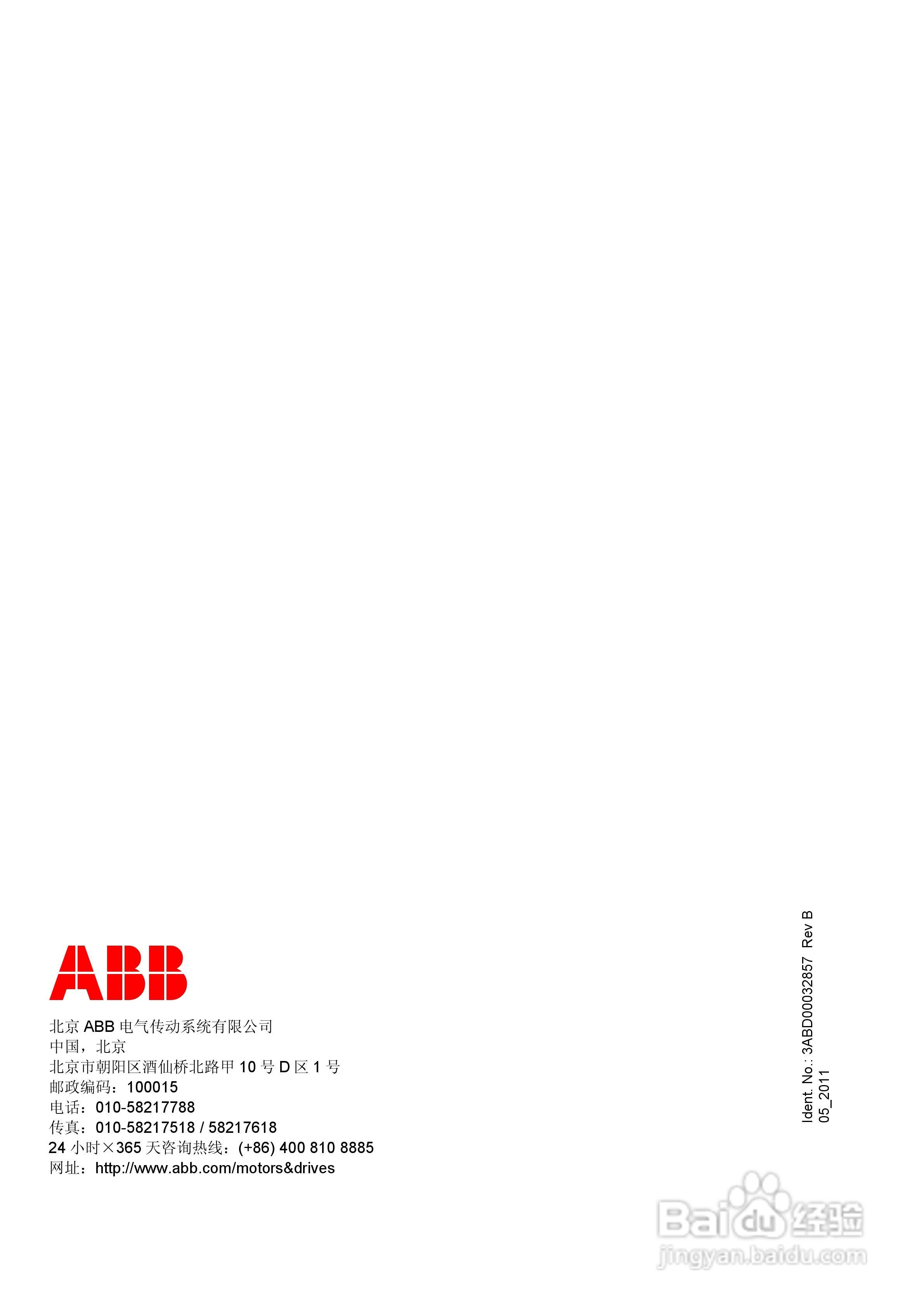 ABB直流调速器DCS550使用手册:[33]