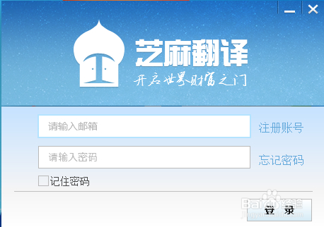 翻译软件介绍