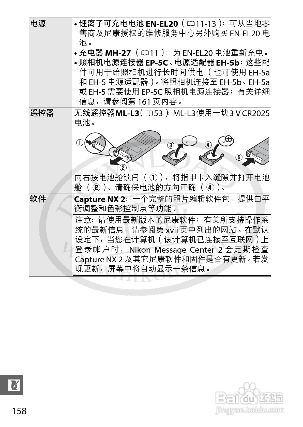 尼康Nikon 1 J1数码相机使用说明书:[18]
