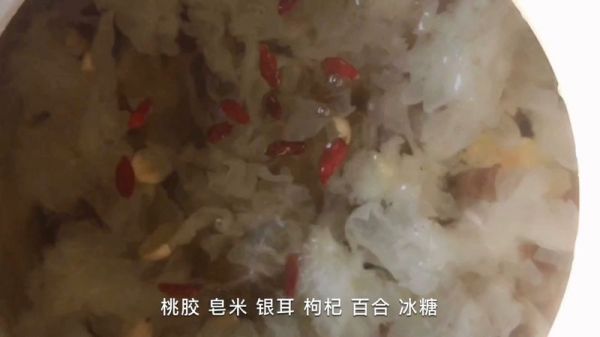 桃胶皂米银耳汤
