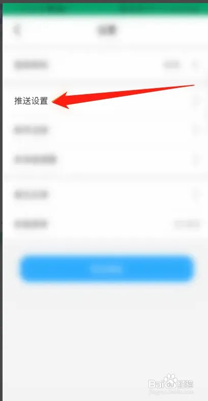 微视宝APP如何关闭评论通知