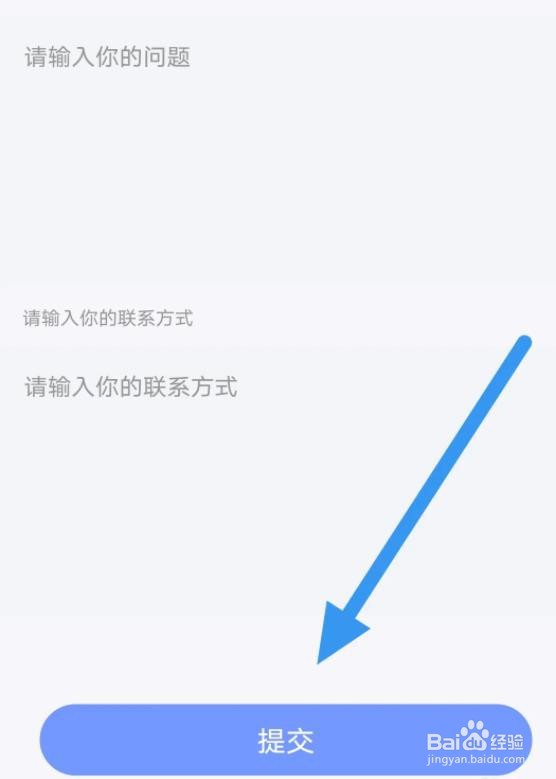 句子文案控APP是怎么进行意见反馈操作的