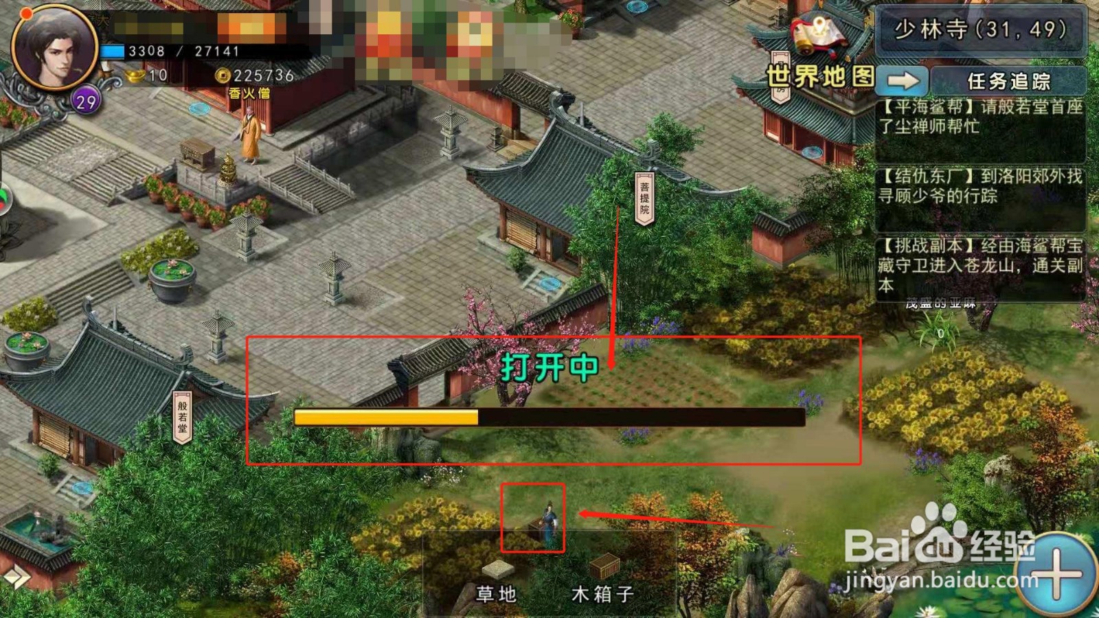 濡沫江湖，如何在少林寺获得小还丹