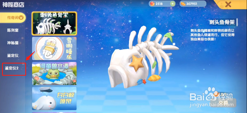 摩尔庄园手游如何获得孔雀开屏钟