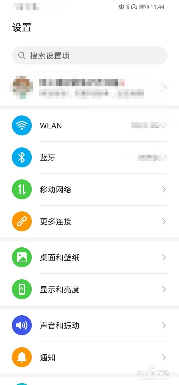 华为手机怎么设置指纹