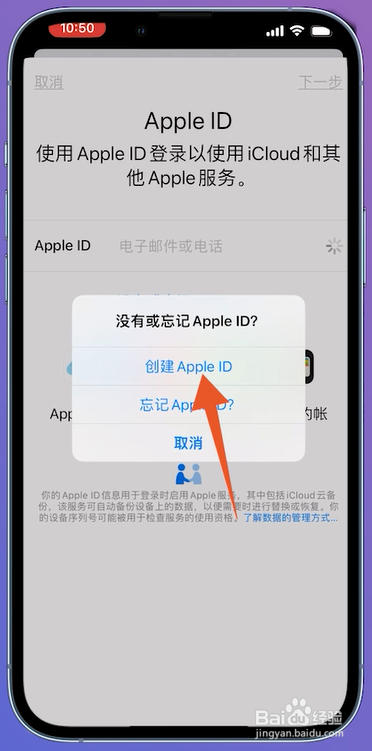 苹果手机id怎么注册