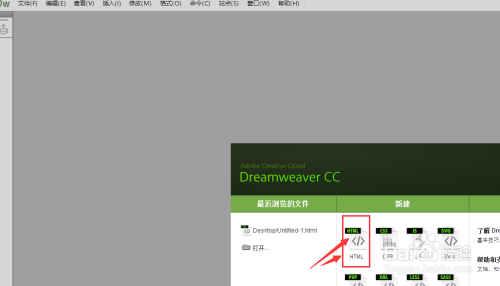 dreamweaver中如何插入图片