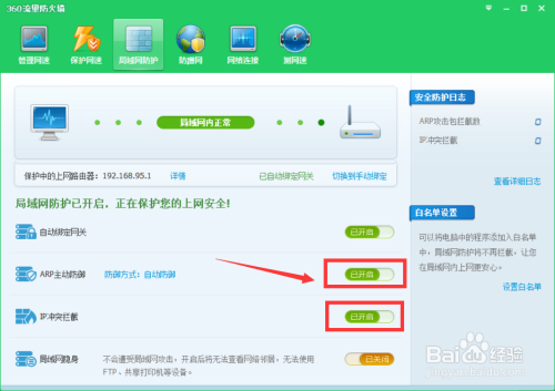 电脑网络不稳定怎么办 控制局域网电脑网速方法