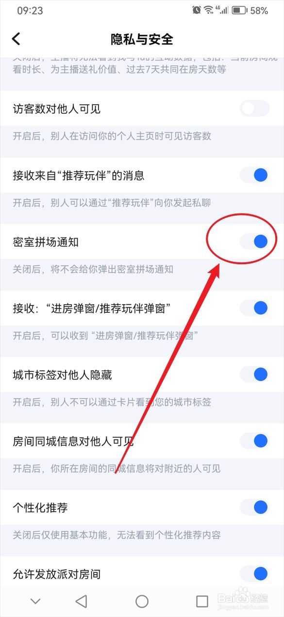 TT语音怎么暂时关闭密室拼场通知