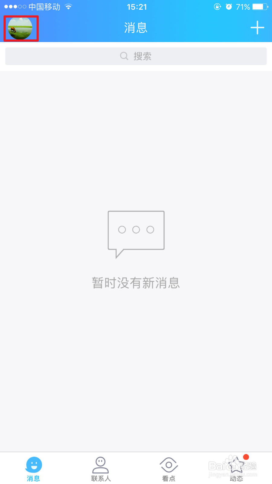 怎么免费领取腾讯大王超级会员卡，免流量卡